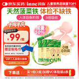 Inne因你菠菜铁婴儿补铁液儿童宝宝铁剂21条*3盒