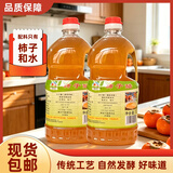 畅响塬（Changxiangyuan） 陕西渭南特产柿子醋纯正柿子原汁醋陈酿柿果调味醋1升2斤 1L*2桶(4斤)