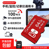 适用于小米监控摄像头内存卡tf卡64g128g高速c10内存卡fat32格式Micro sd卡相机手机通用京东物流 64GB-全设备监控通用高速卡