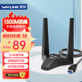 睿因（Wavlink）1300M USB无线网卡台式机电脑千兆5G双频WIFI接收器外置无线网络接收发射器 692A3