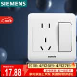 西门子（SIEMENS）开关插座 10A五孔带开关插座 暗装面板 远景雅白色5UB82243NC01