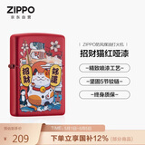 ZIPPO打火机之宝防风煤油 招财猫红哑漆 生日礼物送老公送男友 单机
