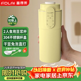 富得莱新款小型豆浆杯2-3人用 便携式迷你破壁机家用 全自动免煮免过滤五谷杂粮 无渣 米糊榨汁料理机