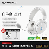 觅声白羊座【国家补贴】头戴式HiFi有线游戏耳机电竞fps专业听声辨位电脑三角洲吃鸡专用麦克风二合一 3.5mm接口雪域白+星云声卡-赠耳机支架-专属智能驱动