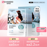 自然堂【邓凯同款】喜马拉雅膜法雪域百合补水面膜26ml*5片敏肌可用