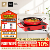 米技（MIJI）电磁炉电陶炉2000W大功率围炉煮茶烧水炒菜 双环控火定时烹饪不挑锅D4红