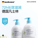 sakose凡士林栀子花沁润护手霜300g秋冬专用保湿滋润不油防干裂改善粗糙 [大瓶装]栀子花护手霜300ml