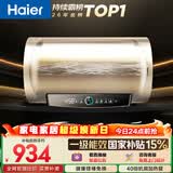 海尔国家补贴电热水器50升PD3 金刚无缝胆终身免换镁棒一级能效节能省电储水式大水量家用京东自营