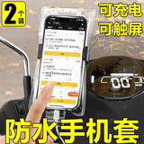 洁比世手机防水袋2个装 可触屏可充电外卖骑手专用防水套屏防雨袋