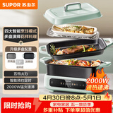 苏泊尔（SUPOR）电火锅 电煮锅电蒸锅 多功能烤鱼烤肉电热锅 火锅专用锅 分体家用电炖锅 多用途料理锅H3423FC862