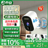 乔安（JOOAN）500万超清像素4G内置无限流量款电池AI智能摄像头免插电家用手机远程室内监控磁吸免打孔