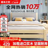 意米之恋实木床双人床软包卧室单人床【包安装】1.35m*2m*40cm高满铺RB006