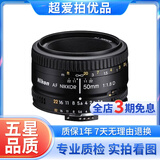 尼康/Nikon 50 1.8g 定焦镜头二手镜头 AF 尼克尔 50mm f/1.8D 95新