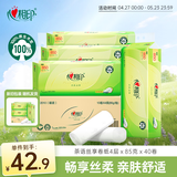 心相印无芯卷纸 茶语丝享4层85g*40卷 卫生纸 纸巾 大分量整箱销售