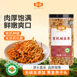 金唐有机蛹虫草110g 金孢子头虫草花 山珍菌菇干货 炖汤火锅滋补食材