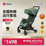 昆塔斯（Qtus）Q1 婴儿车可坐可躺伞车新生宝宝轻便折叠儿童BB可上飞机 Q1三代-Tody3 豆蔻绿