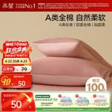 水星家纺枕套全棉枕头套100%纯棉A类枕头罩一对装双人家用48x74cm粉