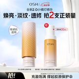欧诗漫（OSM）澎弹光透精华液30ml修护保湿抗皱紧致小橘灯精华 生日礼物