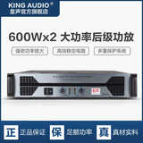 皇声/KingAudio SH600后级功放机专业KTV舞台演出酒吧清吧家用家庭卡拉OK音响大功率功放600W 皇声 SH600功放