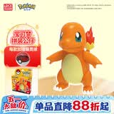 灵动创想（LDCX）宝可梦神奇宝贝皮卡丘小火龙公仔摆件精灵球拼装手办儿童生日礼物 拼装公仔【小火龙+精灵球】