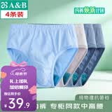 AB【4条】男内裤新疆棉质U凸抗菌中老年宽松大码高腰男式三角裤0922 颜色随机（无红色） 4条 3XL