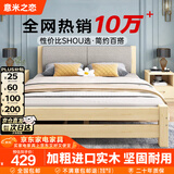 意米之恋 实木床双人床软包卧室单人床【包安装】1.35m*1.9m高满铺 RB-B3