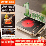 苏泊尔（SUPOR）电陶炉煮茶电磁炉家用新型电磁灶火锅智能双环大功率电池炉炒菜围炉煮茶炉C22-CS08A