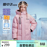 雪中飞童装男童羽绒服中大童加厚女童中长儿童羽绒服粉色170