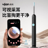 易简（yijan）可视发光挖耳勺掏耳朵神器内窥镜带灯儿童成人掏耳勺耳屎采耳工具