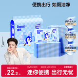 德佑湿厕纸单片独立便携小包装100片  湿厕卫生纸湿纸巾厕纸 清爽出行