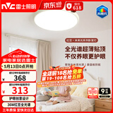 雷士（NVC）LED护眼卧室吸顶灯具书房儿童房全光谱2025款未来光红豆