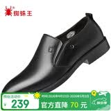 蜘蛛王皮鞋男商务正装鞋头层牛皮舒适休闲英伦风男鞋 22888 黑色 39 
