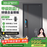 英典（YINGDIAN）麒麟甲级防盗门家用入户门智能门进户门子母门防撬防爆别墅大门 2050*860/2050*960 【基础款】高端指纹锁