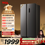 TCL 650L对开门冰箱超大容量大冷冻家用电冰箱双变频一级能效节能风冷无霜深冷速冻R650T3-S国家补贴
