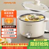 九阳（Joyoung）电煮锅电热锅小电锅宿舍小锅电炒锅 学生寝室2.5L一体泡面电火锅多功能锅HG25-G201