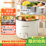九阳（Joyoung）多功能锅电热锅小煮锅电蒸锅火锅锅学生宿舍电煮锅1-2人1.8L泡面电火锅HG18-G267S