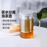 北鼎（Buydeem）玻璃泡茶壶 办公家用大容量耐高温茶水分离泡茶壶