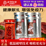 同仁堂（TRT）破壁灵芝孢子粉胶囊0.35g*60粒*4罐 增强免疫