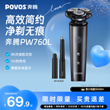 奔腾（POVOS）电动剃须刀男士刮胡刀家电好物轻便刮胡须刀须刨PW760L送男友生日节日礼物推荐 【组合套装】PW760L+鼻毛修剪器