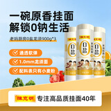 陈克明老妈厨房0盐龙须银丝挂面900g*3包 龙须面细面挂面