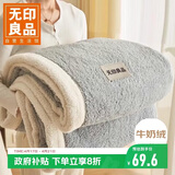 无印良品双层加厚牛奶绒羊羔绒毛毯 冬季空调被毯子午睡盖毯 150*200cm