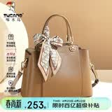 啄木鸟（TUCANO）包包女款2026牛皮女士手提包大容量丝巾单肩斜挎包生日礼物送妈妈