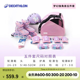 迪卡侬（DECATHLON）儿童硬壳四码可调节轮滑鞋初学者防崴脚溜冰鞋耐磨舒适轮滑鞋套装 独角兽五件套套装 26 -29码三个轮子(脚长16.5-18.5cm)