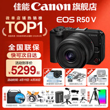佳能r50v 创意直播拍照视频全能 微单相机 踏青旅行家用学生vlog 4K短视频 半画幅R50V EOS R50 V14-30黑色套机 官方标配【不含内存卡相机包等必要配件 推荐选套餐】