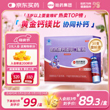 哈药钙镁锌口服液30支补钙锌儿童4-17岁补钙三精葡萄糖酸钙酸锌液体钙