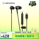 铁三角CKD7NC 有线耳机 通用华为小米手机 Type-C接口 黑色