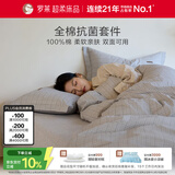 罗莱家纺 100%纯棉抗菌四件套全棉床上用品床单被套 灰 200*230cm 京东定制款