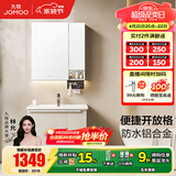 九牧（JOMOO）铝合金浴室柜陶瓷一体盆卫浴洗漱台洗手盆组合无龙头A2750 基础款 防水|便捷开放格 70cm