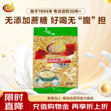 维维无添加蔗糖麦片800g/袋牛奶搭档即食早餐冲饮谷物