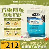 愛肯拿（ACANA）狗粮 海洋盛宴 成犬幼犬 靓毛鱼肉全价犬粮原装进口2kg 效期26/9